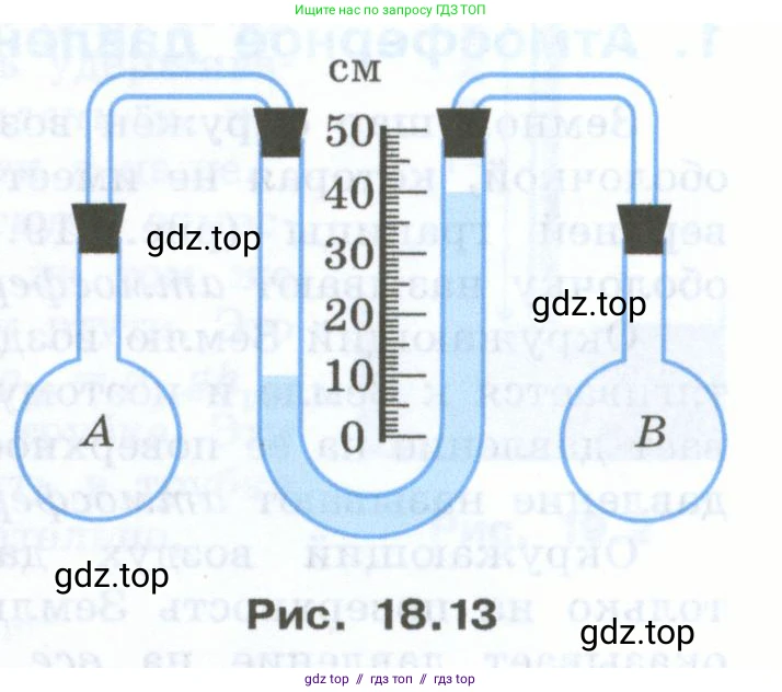 Физика, 7 класс Учебник, авторы: Генденштейн Лев Элевич, Булатова Альбина Александрова, Корнильев Игорь Николаевич, Кошкина Анжелика Васильевна, издательство Просвещение, Москва, 2019, бирюзового цвета, Часть 2, страница 27, номер 26, Условие (продолжение 2)