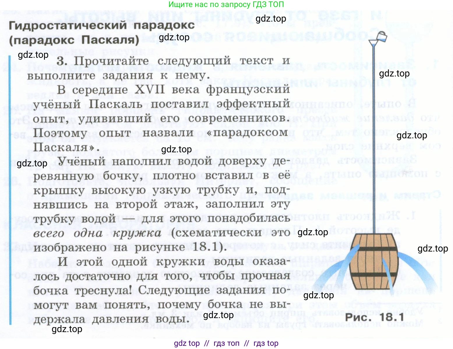 Физика, 7 класс Учебник, авторы: Генденштейн Лев Элевич, Булатова Альбина Александрова, Корнильев Игорь Николаевич, Кошкина Анжелика Васильевна, издательство Просвещение, Москва, 2019, бирюзового цвета, Часть 2, страница 20, номер 3, Условие