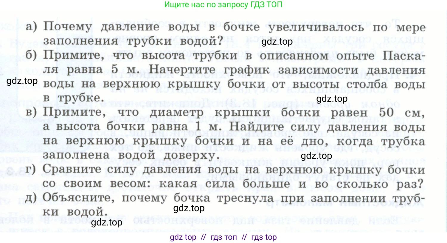 Физика, 7 класс Учебник, авторы: Генденштейн Лев Элевич, Булатова Альбина Александрова, Корнильев Игорь Николаевич, Кошкина Анжелика Васильевна, издательство Просвещение, Москва, 2019, бирюзового цвета, Часть 2, страница 20, номер 3, Условие (продолжение 2)