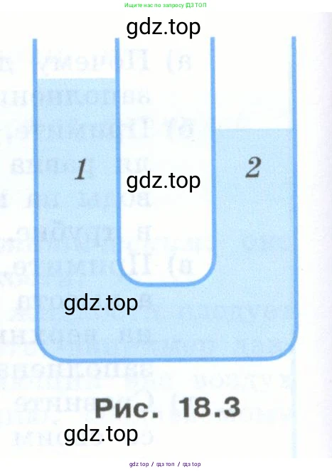 Физика, 7 класс Учебник, авторы: Генденштейн Лев Элевич, Булатова Альбина Александрова, Корнильев Игорь Николаевич, Кошкина Анжелика Васильевна, издательство Просвещение, Москва, 2019, бирюзового цвета, Часть 2, страница 22, номер 4, Условие (продолжение 2)