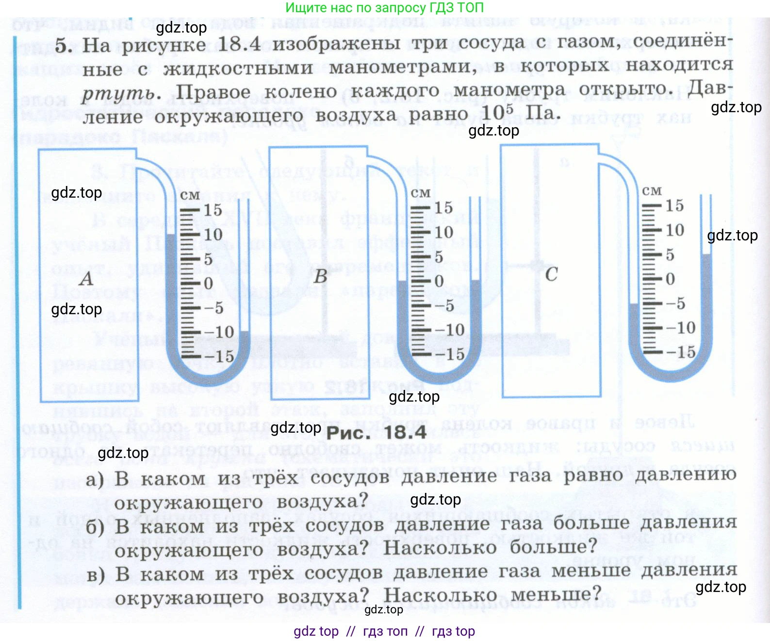 Физика, 7 класс Учебник, авторы: Генденштейн Лев Элевич, Булатова Альбина Александрова, Корнильев Игорь Николаевич, Кошкина Анжелика Васильевна, издательство Просвещение, Москва, 2019, бирюзового цвета, Часть 2, страница 22, номер 5, Условие