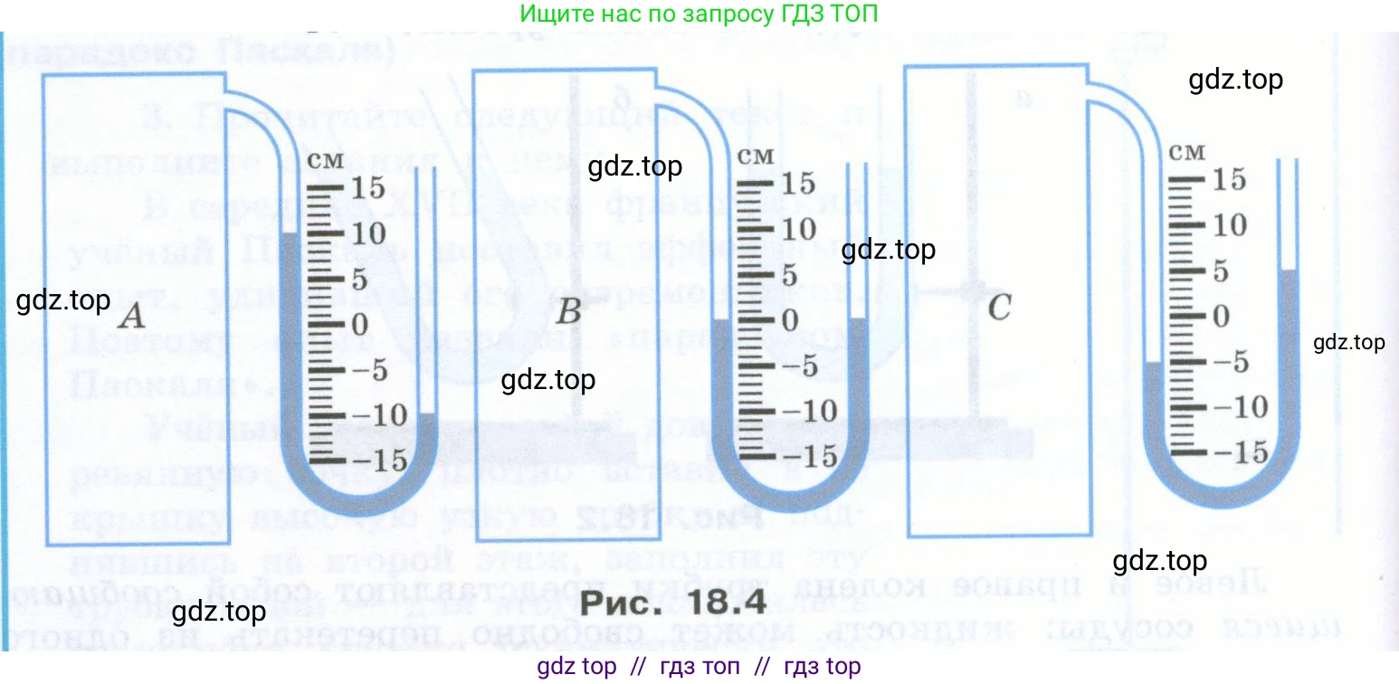 Физика, 7 класс Учебник, авторы: Генденштейн Лев Элевич, Булатова Альбина Александрова, Корнильев Игорь Николаевич, Кошкина Анжелика Васильевна, издательство Просвещение, Москва, 2019, бирюзового цвета, Часть 2, страница 23, номер 6, Условие (продолжение 2)