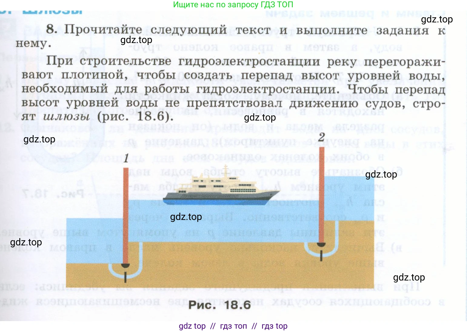 Физика, 7 класс Учебник, авторы: Генденштейн Лев Элевич, Булатова Альбина Александрова, Корнильев Игорь Николаевич, Кошкина Анжелика Васильевна, издательство Просвещение, Москва, 2019, бирюзового цвета, Часть 2, страница 23, номер 8, Условие