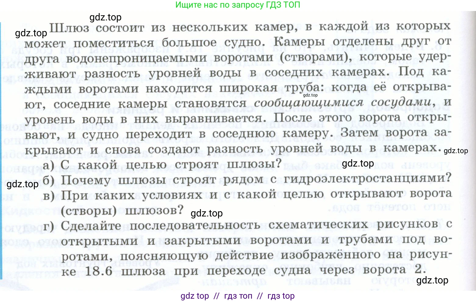 Физика, 7 класс Учебник, авторы: Генденштейн Лев Элевич, Булатова Альбина Александрова, Корнильев Игорь Николаевич, Кошкина Анжелика Васильевна, издательство Просвещение, Москва, 2019, бирюзового цвета, Часть 2, страница 23, номер 8, Условие (продолжение 2)