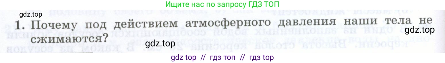 Физика, 7 класс Учебник, авторы: Генденштейн Лев Элевич, Булатова Альбина Александрова, Корнильев Игорь Николаевич, Кошкина Анжелика Васильевна, издательство Просвещение, Москва, 2019, бирюзового цвета, Часть 2, страница 28, номер 1, Условие