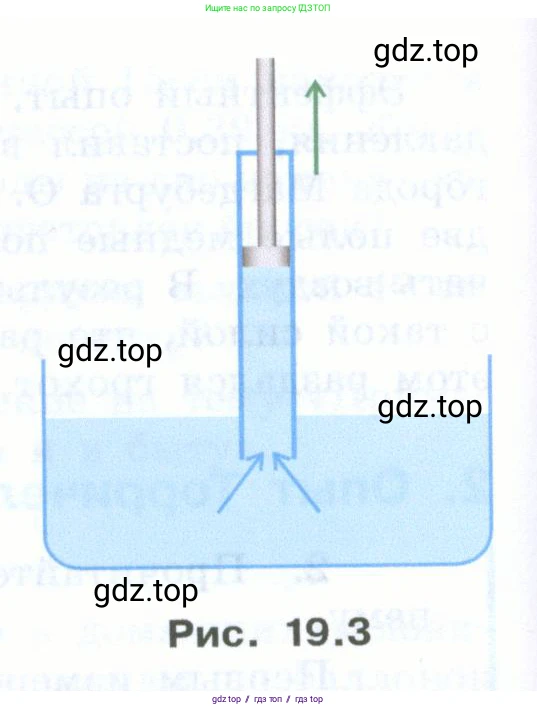 Физика, 7 класс Учебник, авторы: Генденштейн Лев Элевич, Булатова Альбина Александрова, Корнильев Игорь Николаевич, Кошкина Анжелика Васильевна, издательство Просвещение, Москва, 2019, бирюзового цвета, Часть 2, страница 29, номер 2, Условие (продолжение 3)