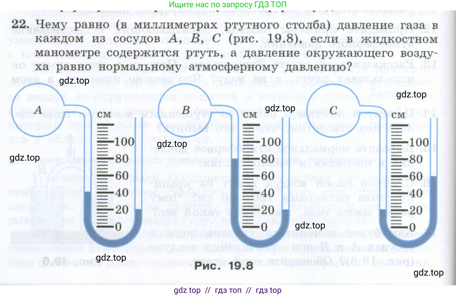 Физика, 7 класс Учебник, авторы: Генденштейн Лев Элевич, Булатова Альбина Александрова, Корнильев Игорь Николаевич, Кошкина Анжелика Васильевна, издательство Просвещение, Москва, 2019, бирюзового цвета, Часть 2, страница 34, номер 22, Условие