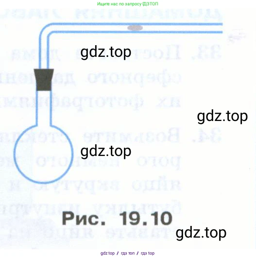 Физика, 7 класс Учебник, авторы: Генденштейн Лев Элевич, Булатова Альбина Александрова, Корнильев Игорь Николаевич, Кошкина Анжелика Васильевна, издательство Просвещение, Москва, 2019, бирюзового цвета, Часть 2, страница 35, номер 28, Условие (продолжение 2)