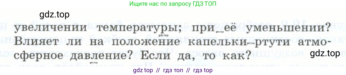 Физика, 7 класс Учебник, авторы: Генденштейн Лев Элевич, Булатова Альбина Александрова, Корнильев Игорь Николаевич, Кошкина Анжелика Васильевна, издательство Просвещение, Москва, 2019, бирюзового цвета, Часть 2, страница 35, номер 28, Условие (продолжение 3)