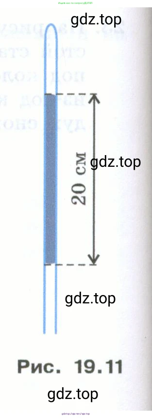 Физика, 7 класс Учебник, авторы: Генденштейн Лев Элевич, Булатова Альбина Александрова, Корнильев Игорь Николаевич, Кошкина Анжелика Васильевна, издательство Просвещение, Москва, 2019, бирюзового цвета, Часть 2, страница 36, номер 30, Условие (продолжение 2)