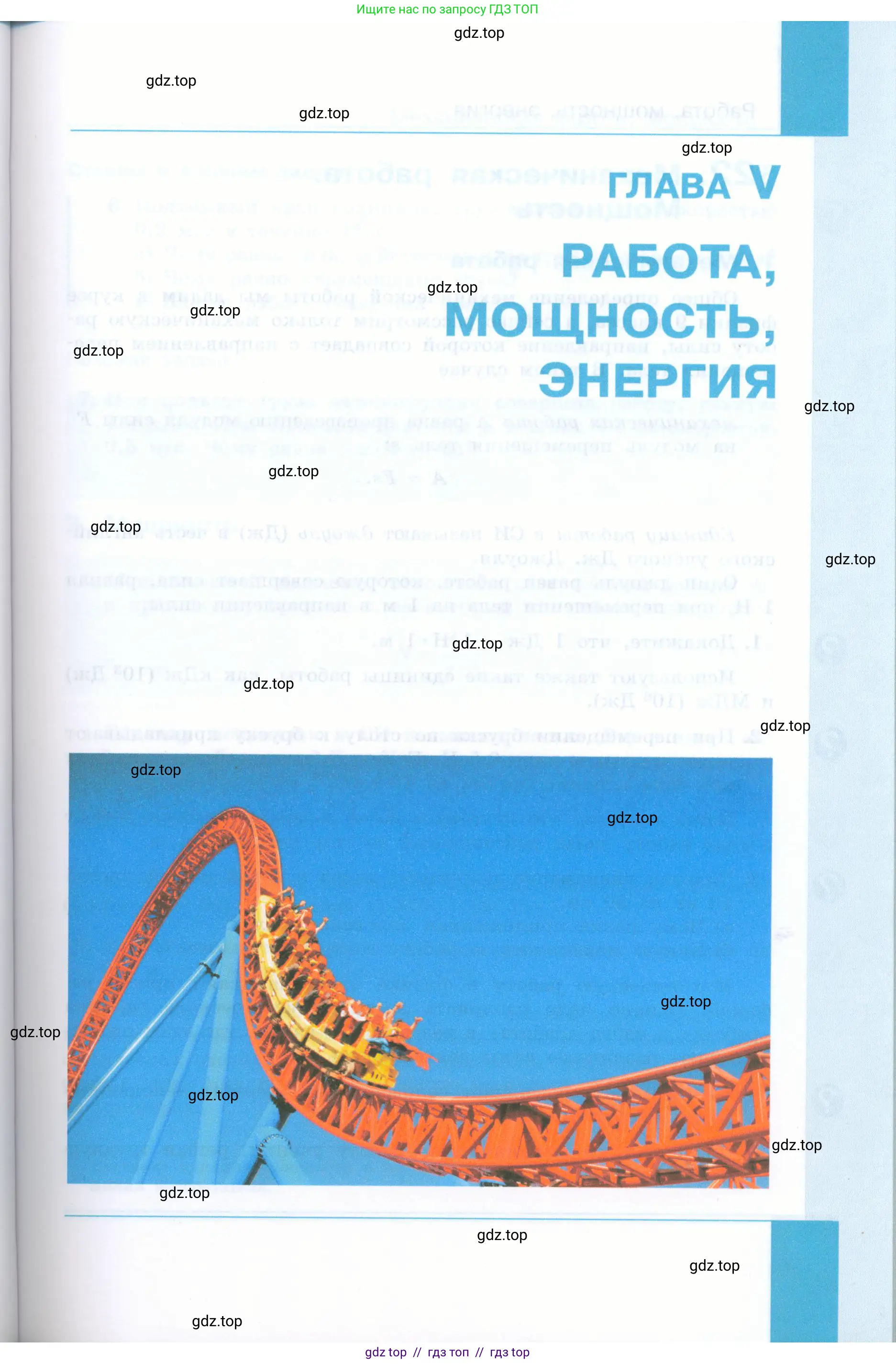 Физика, 7 класс Учебник, авторы: Генденштейн Лев Элевич, Булатова Альбина Александрова, Корнильев Игорь Николаевич, Кошкина Анжелика Васильевна, издательство Просвещение, Москва, 2019, бирюзового цвета, страница 55