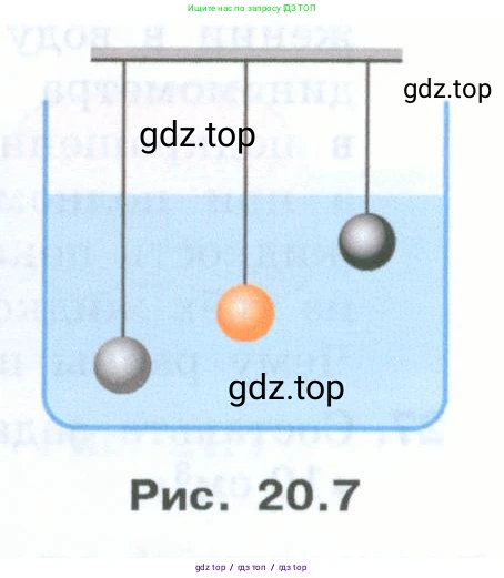 Физика, 7 класс Учебник, авторы: Генденштейн Лев Элевич, Булатова Альбина Александрова, Корнильев Игорь Николаевич, Кошкина Анжелика Васильевна, издательство Просвещение, Москва, 2019, бирюзового цвета, Часть 2, страница 43, номер 15, Условие (продолжение 2)
