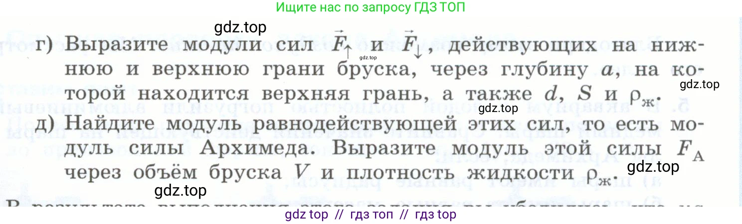 Физика, 7 класс Учебник, авторы: Генденштейн Лев Элевич, Булатова Альбина Александрова, Корнильев Игорь Николаевич, Кошкина Анжелика Васильевна, издательство Просвещение, Москва, 2019, бирюзового цвета, Часть 2, страница 38, номер 2, Условие (продолжение 2)