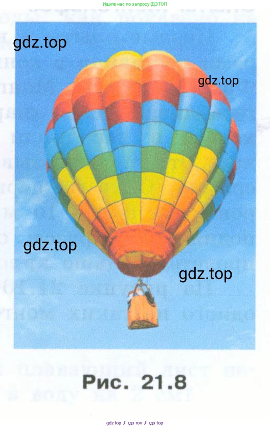 Физика, 7 класс Учебник, авторы: Генденштейн Лев Элевич, Булатова Альбина Александрова, Корнильев Игорь Николаевич, Кошкина Анжелика Васильевна, издательство Просвещение, Москва, 2019, бирюзового цвета, Часть 2, страница 49, номер 11, Условие (продолжение 2)