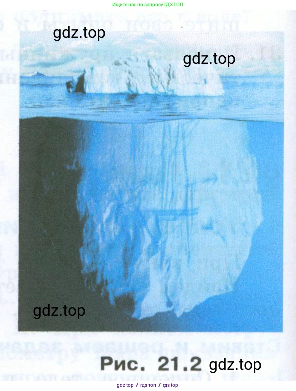 Физика, 7 класс Учебник, авторы: Генденштейн Лев Элевич, Булатова Альбина Александрова, Корнильев Игорь Николаевич, Кошкина Анжелика Васильевна, издательство Просвещение, Москва, 2019, бирюзового цвета, Часть 2, страница 46, номер 4, Условие (продолжение 2)