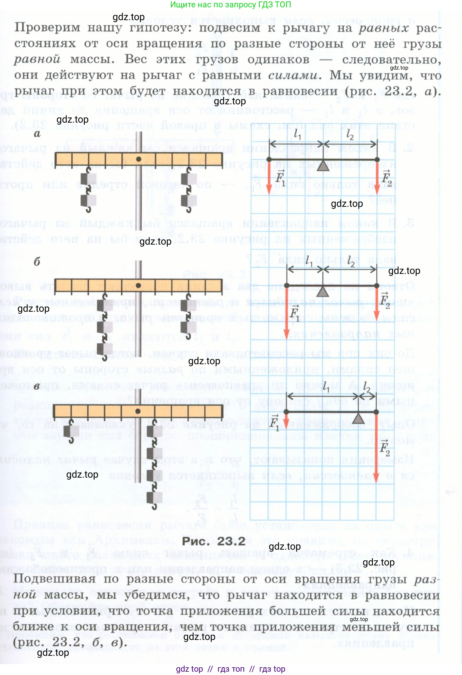 Физика, 7 класс Учебник, авторы: Генденштейн Лев Элевич, Булатова Альбина Александрова, Корнильев Игорь Николаевич, Кошкина Анжелика Васильевна, издательство Просвещение, Москва, 2019, бирюзового цвета, Часть 2, страница 64, номер 1, Условие (продолжение 2)