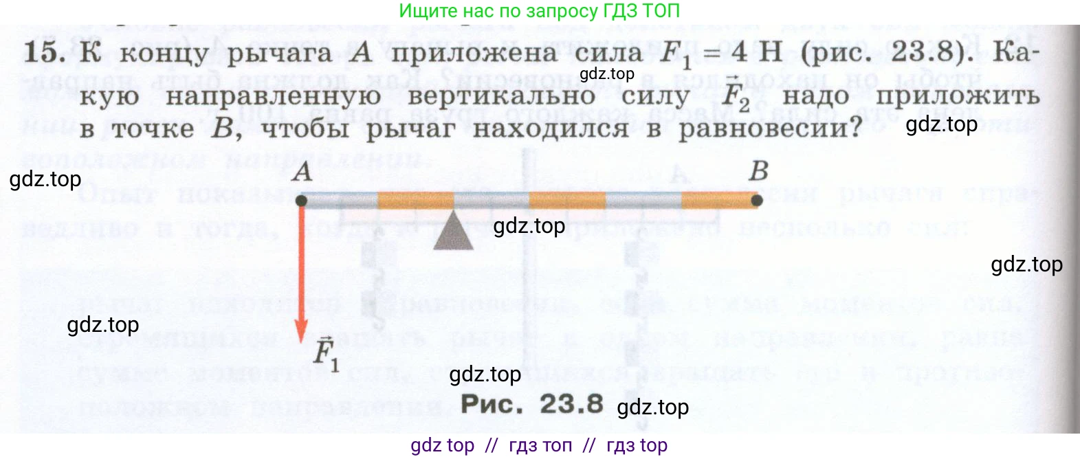 Физика, 7 класс Учебник, авторы: Генденштейн Лев Элевич, Булатова Альбина Александрова, Корнильев Игорь Николаевич, Кошкина Анжелика Васильевна, издательство Просвещение, Москва, 2019, бирюзового цвета, Часть 2, страница 72, номер 15, Условие
