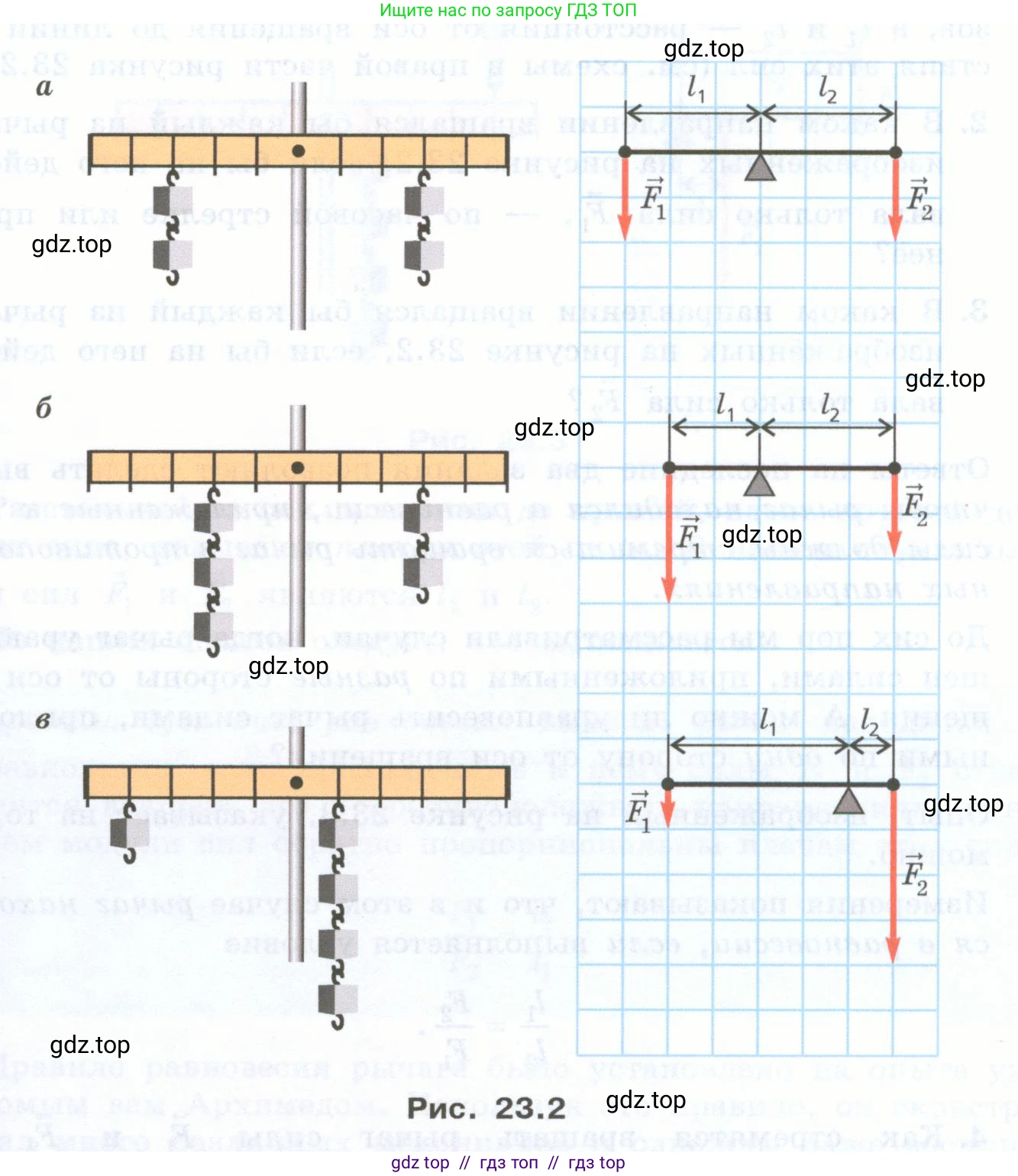 Физика, 7 класс Учебник, авторы: Генденштейн Лев Элевич, Булатова Альбина Александрова, Корнильев Игорь Николаевич, Кошкина Анжелика Васильевна, издательство Просвещение, Москва, 2019, бирюзового цвета, Часть 2, страница 66, номер 2, Условие (продолжение 2)