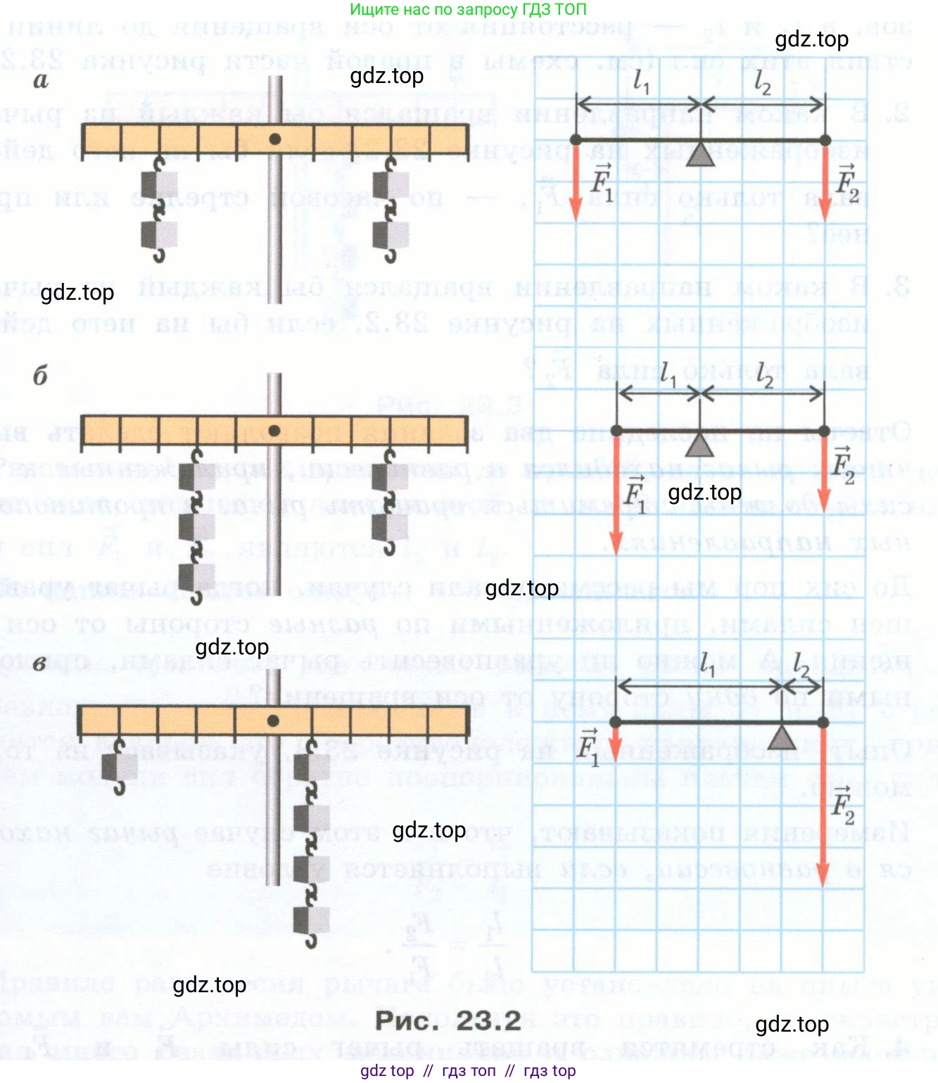Физика, 7 класс Учебник, авторы: Генденштейн Лев Элевич, Булатова Альбина Александрова, Корнильев Игорь Николаевич, Кошкина Анжелика Васильевна, издательство Просвещение, Москва, 2019, бирюзового цвета, Часть 2, страница 66, номер 3, Условие (продолжение 2)