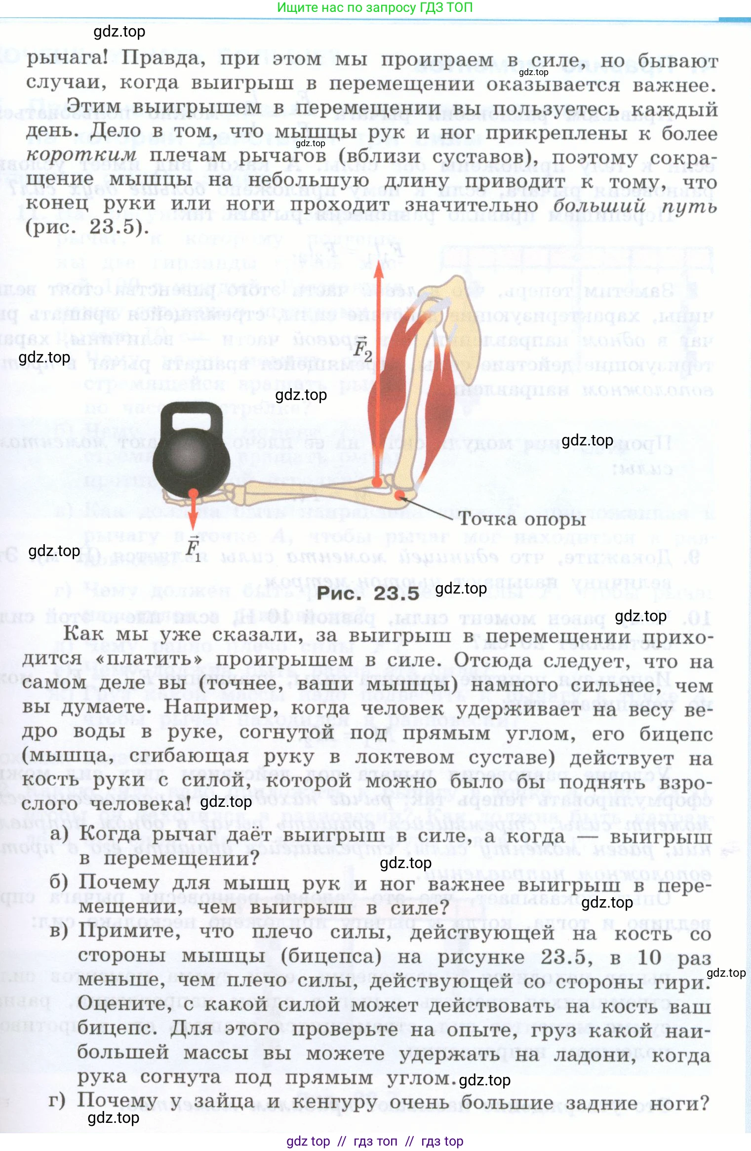 Физика, 7 класс Учебник, авторы: Генденштейн Лев Элевич, Булатова Альбина Александрова, Корнильев Игорь Николаевич, Кошкина Анжелика Васильевна, издательство Просвещение, Москва, 2019, бирюзового цвета, Часть 2, страница 68, номер 8, Условие (продолжение 2)