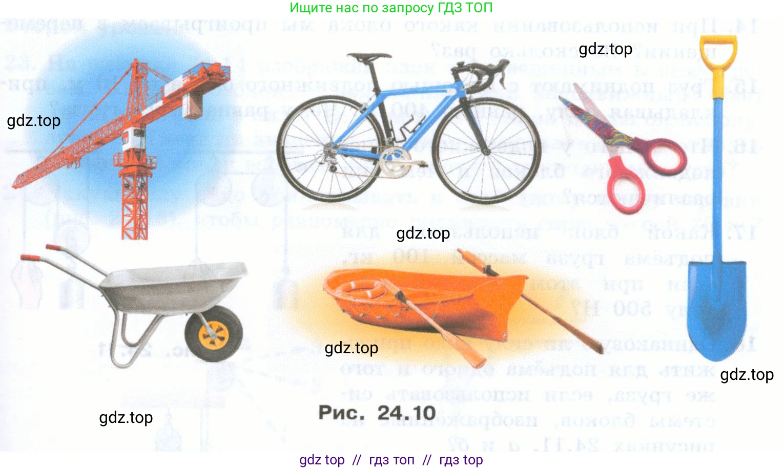 Физика, 7 класс Учебник, авторы: Генденштейн Лев Элевич, Булатова Альбина Александрова, Корнильев Игорь Николаевич, Кошкина Анжелика Васильевна, издательство Просвещение, Москва, 2019, бирюзового цвета, Часть 2, страница 80, номер 11, Условие (продолжение 2)