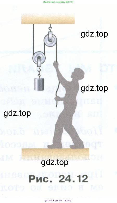 Физика, 7 класс Учебник, авторы: Генденштейн Лев Элевич, Булатова Альбина Александрова, Корнильев Игорь Николаевич, Кошкина Анжелика Васильевна, издательство Просвещение, Москва, 2019, бирюзового цвета, Часть 2, страница 82, номер 19, Условие (продолжение 2)