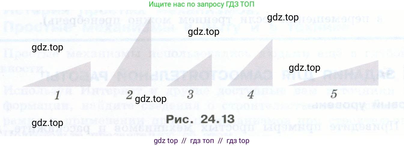 Физика, 7 класс Учебник, авторы: Генденштейн Лев Элевич, Булатова Альбина Александрова, Корнильев Игорь Николаевич, Кошкина Анжелика Васильевна, издательство Просвещение, Москва, 2019, бирюзового цвета, Часть 2, страница 82, номер 20, Условие (продолжение 2)