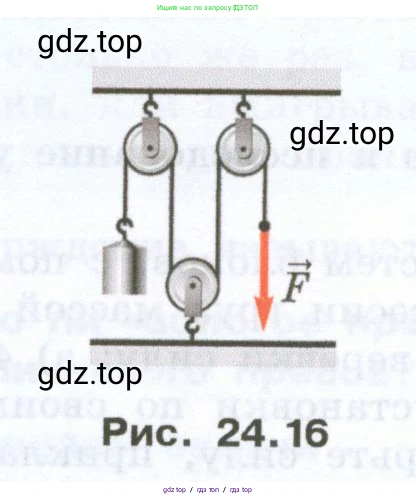 Физика, 7 класс Учебник, авторы: Генденштейн Лев Элевич, Булатова Альбина Александрова, Корнильев Игорь Николаевич, Кошкина Анжелика Васильевна, издательство Просвещение, Москва, 2019, бирюзового цвета, Часть 2, страница 83, номер 25, Условие (продолжение 2)