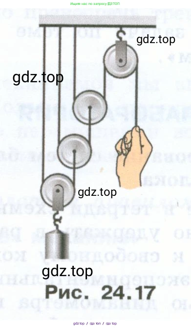 Физика, 7 класс Учебник, авторы: Генденштейн Лев Элевич, Булатова Альбина Александрова, Корнильев Игорь Николаевич, Кошкина Анжелика Васильевна, издательство Просвещение, Москва, 2019, бирюзового цвета, Часть 2, страница 83, номер 26, Условие (продолжение 2)