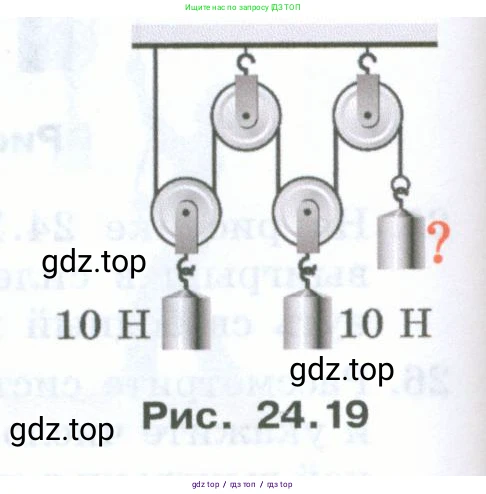 Физика, 7 класс Учебник, авторы: Генденштейн Лев Элевич, Булатова Альбина Александрова, Корнильев Игорь Николаевич, Кошкина Анжелика Васильевна, издательство Просвещение, Москва, 2019, бирюзового цвета, Часть 2, страница 84, номер 30, Условие (продолжение 2)