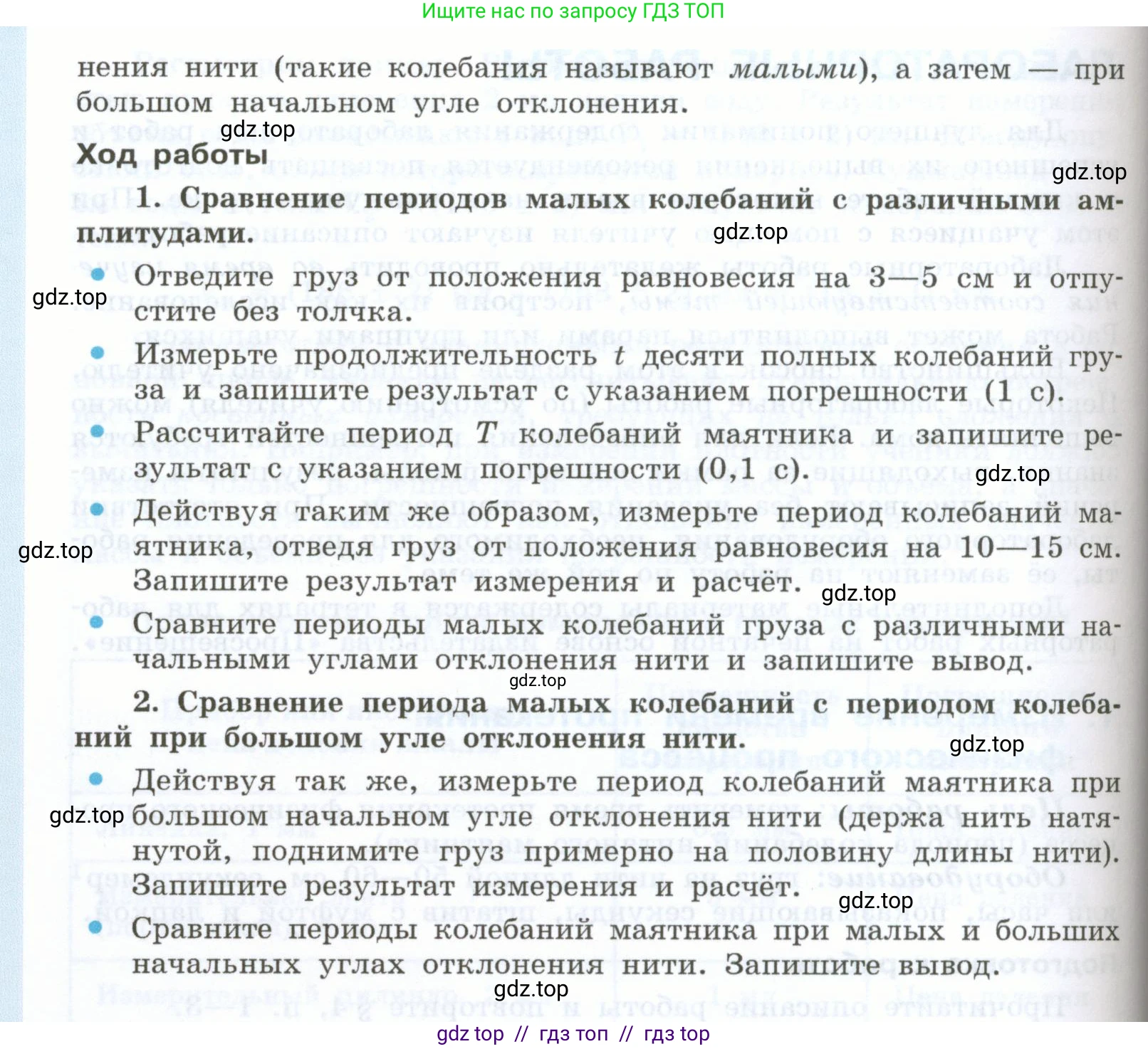 Физика, 7 класс Учебник, авторы: Генденштейн Лев Элевич, Булатова Альбина Александрова, Корнильев Игорь Николаевич, Кошкина Анжелика Васильевна, издательство Просвещение, Москва, 2019, бирюзового цвета, Часть 1, страница 131, номер 1, Условие (продолжение 2)