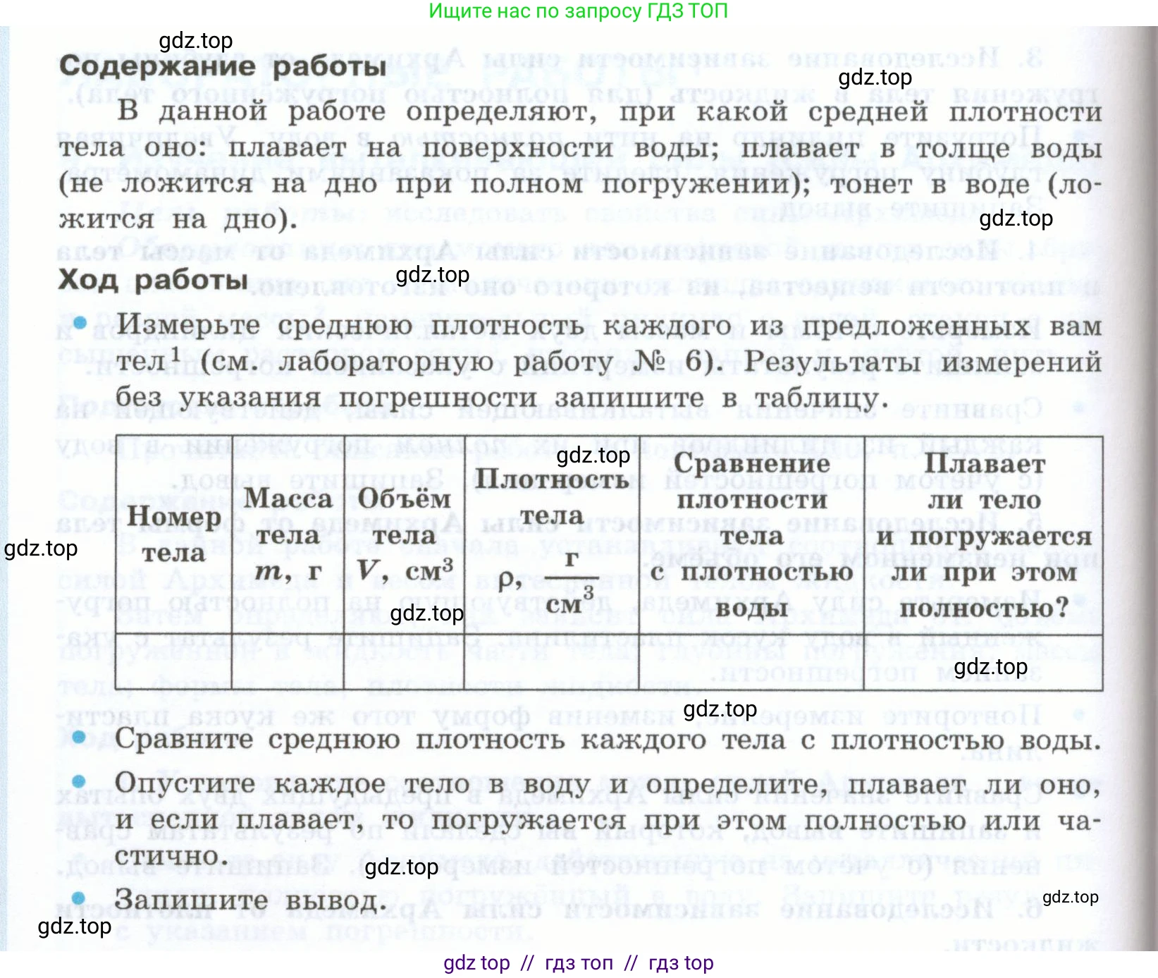 Физика, 7 класс Учебник, авторы: Генденштейн Лев Элевич, Булатова Альбина Александрова, Корнильев Игорь Николаевич, Кошкина Анжелика Васильевна, издательство Просвещение, Москва, 2019, бирюзового цвета, Часть 2, страница 105, номер 10, Условие (продолжение 2)
