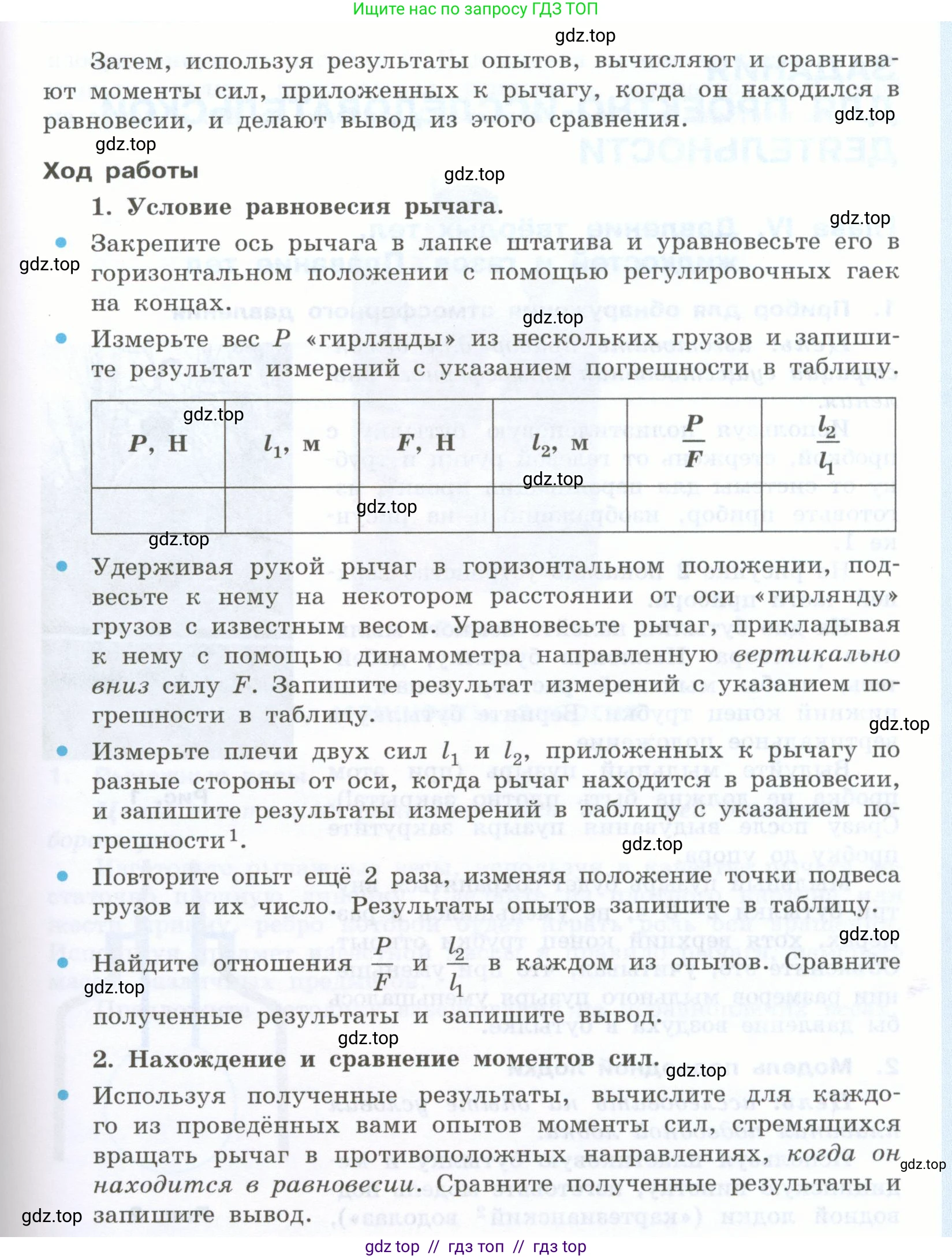 Физика, 7 класс Учебник, авторы: Генденштейн Лев Элевич, Булатова Альбина Александрова, Корнильев Игорь Николаевич, Кошкина Анжелика Васильевна, издательство Просвещение, Москва, 2019, бирюзового цвета, Часть 2, страница 106, номер 11, Условие (продолжение 2)