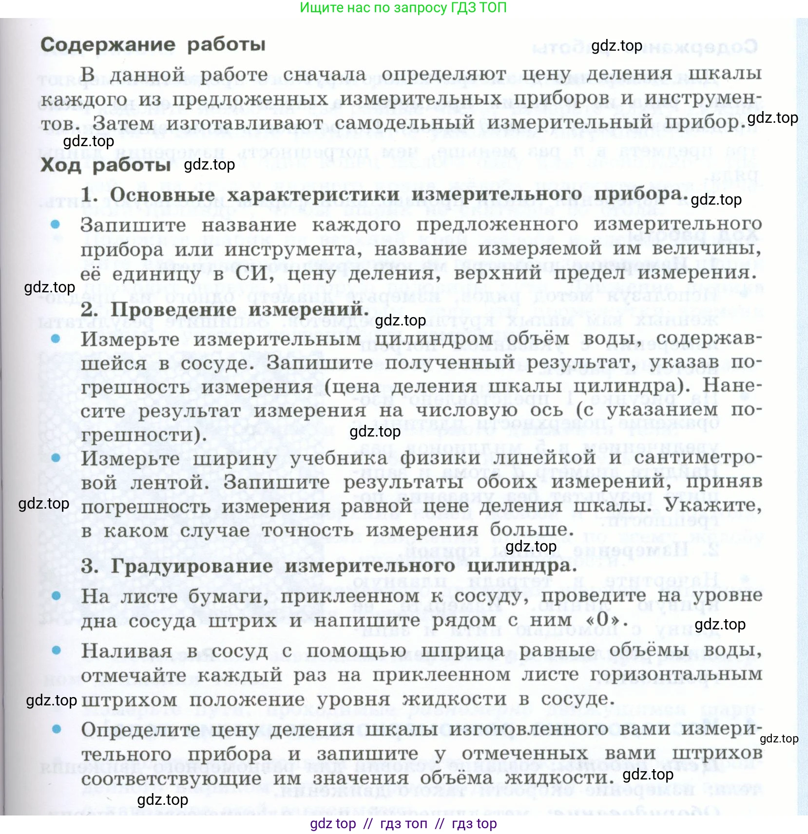 Физика, 7 класс Учебник, авторы: Генденштейн Лев Элевич, Булатова Альбина Александрова, Корнильев Игорь Николаевич, Кошкина Анжелика Васильевна, издательство Просвещение, Москва, 2019, бирюзового цвета, Часть 1, страница 132, номер 2, Условие (продолжение 2)