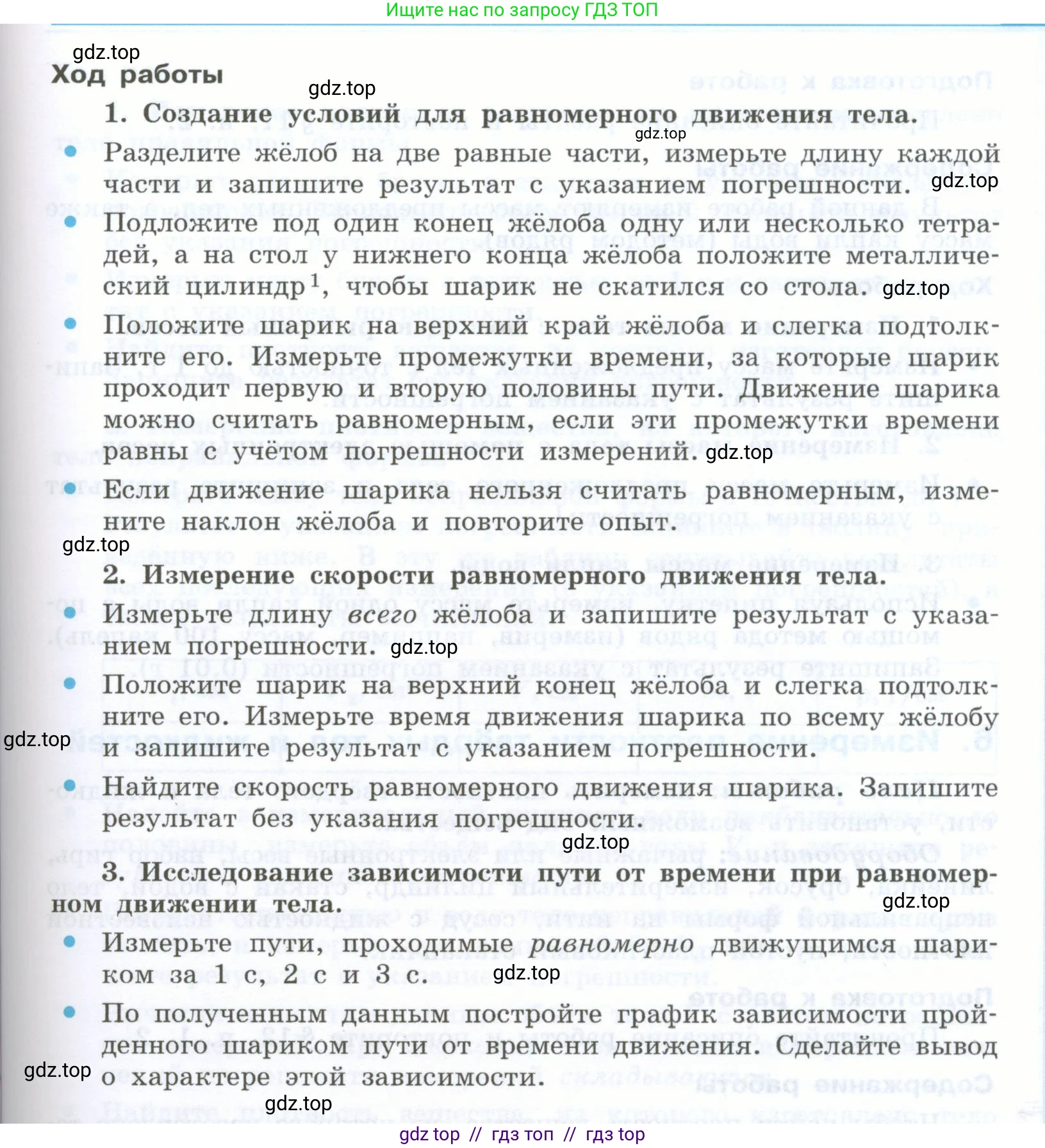 Физика, 7 класс Учебник, авторы: Генденштейн Лев Элевич, Булатова Альбина Александрова, Корнильев Игорь Николаевич, Кошкина Анжелика Васильевна, издательство Просвещение, Москва, 2019, бирюзового цвета, Часть 1, страница 134, номер 4, Условие (продолжение 2)