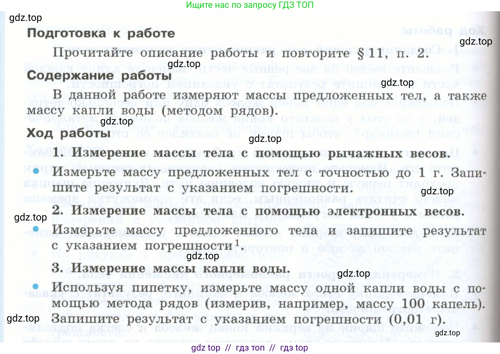 Физика, 7 класс Учебник, авторы: Генденштейн Лев Элевич, Булатова Альбина Александрова, Корнильев Игорь Николаевич, Кошкина Анжелика Васильевна, издательство Просвещение, Москва, 2019, бирюзового цвета, Часть 1, страница 135, номер 5, Условие (продолжение 2)