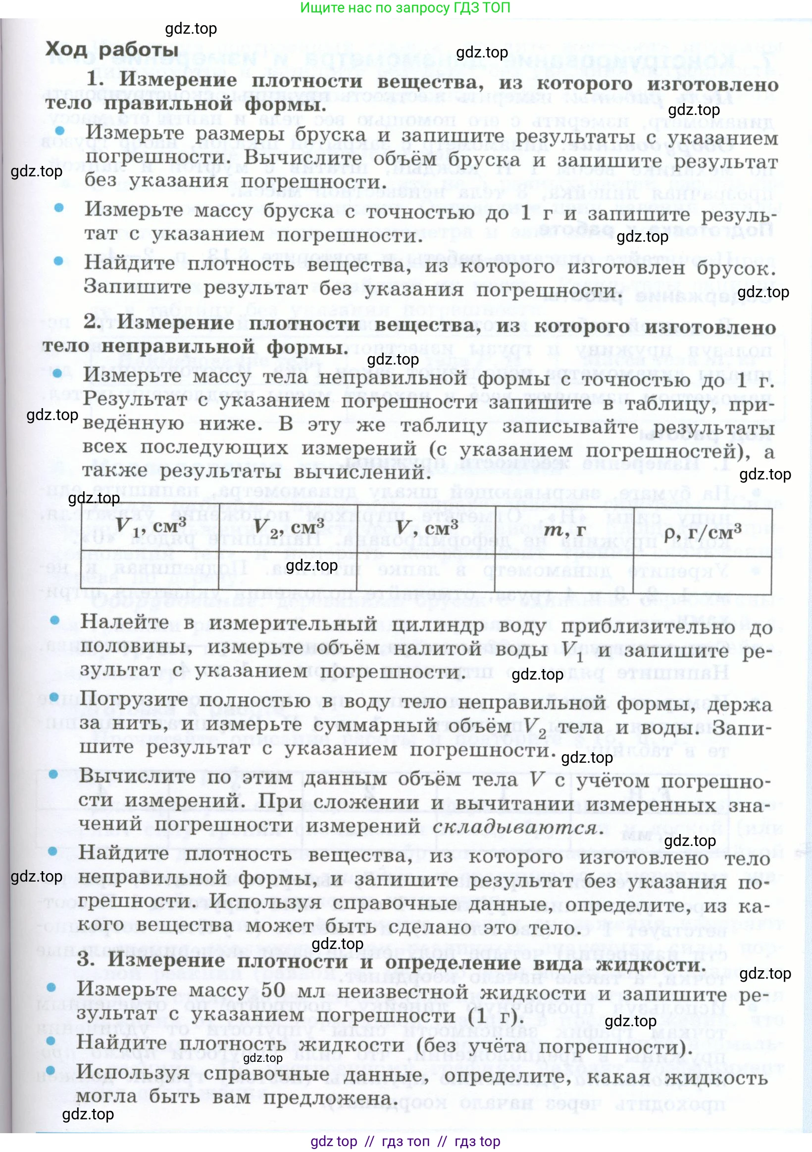 Физика, 7 класс Учебник, авторы: Генденштейн Лев Элевич, Булатова Альбина Александрова, Корнильев Игорь Николаевич, Кошкина Анжелика Васильевна, издательство Просвещение, Москва, 2019, бирюзового цвета, Часть 1, страница 136, номер 6, Условие (продолжение 2)