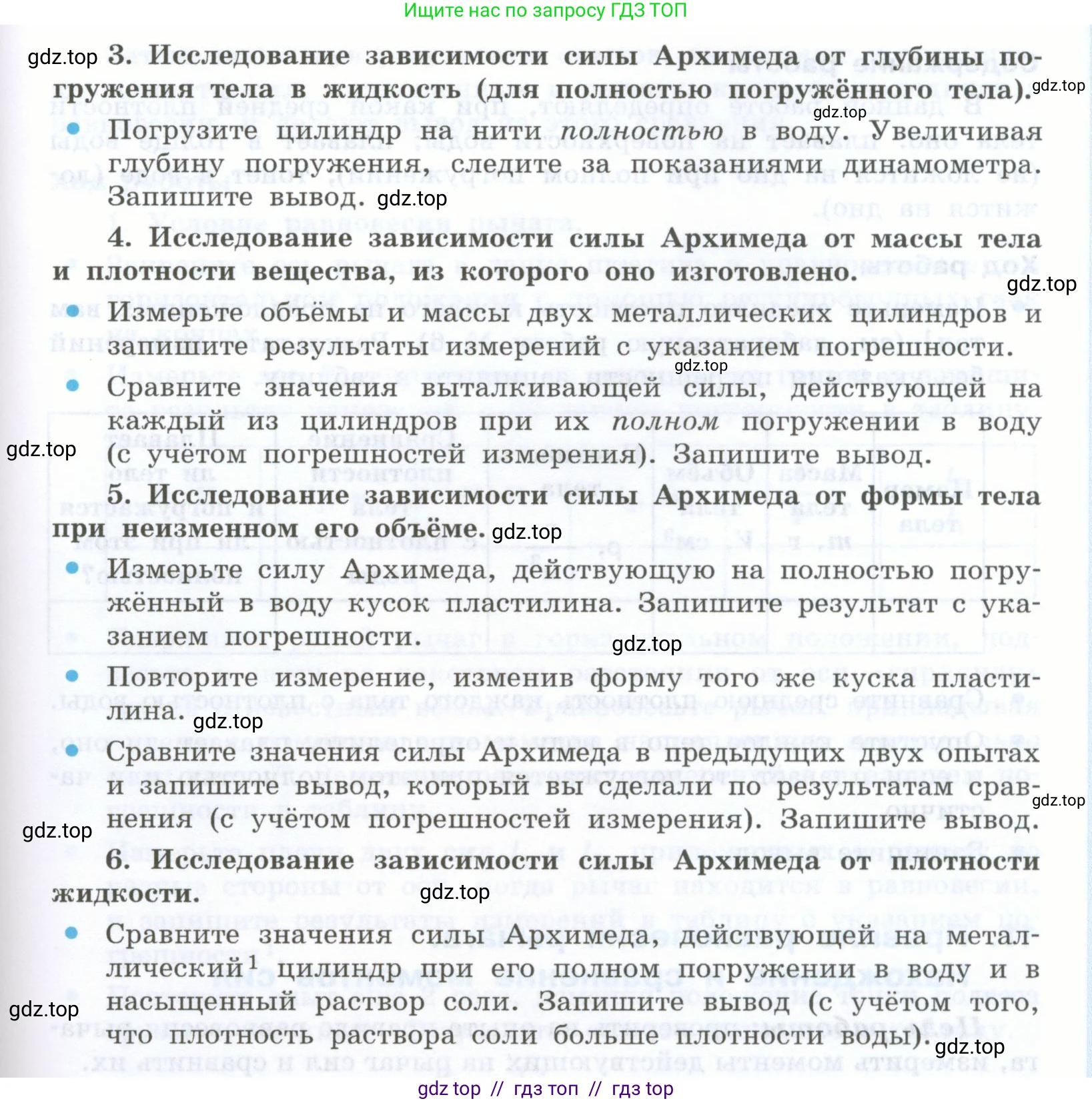 Физика, 7 класс Учебник, авторы: Генденштейн Лев Элевич, Булатова Альбина Александрова, Корнильев Игорь Николаевич, Кошкина Анжелика Васильевна, издательство Просвещение, Москва, 2019, бирюзового цвета, Часть 2, страница 104, номер 9, Условие (продолжение 2)
