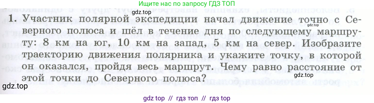 Физика, 7 класс Учебник, авторы: Генденштейн Лев Элевич, Булатова Альбина Александрова, Корнильев Игорь Николаевич, Кошкина Анжелика Васильевна, издательство Просвещение, Москва, 2019, бирюзового цвета, Часть 1, страница 143, номер 1, Условие