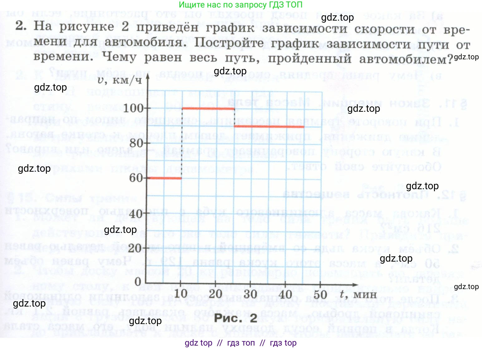 Физика, 7 класс Учебник, авторы: Генденштейн Лев Элевич, Булатова Альбина Александрова, Корнильев Игорь Николаевич, Кошкина Анжелика Васильевна, издательство Просвещение, Москва, 2019, бирюзового цвета, Часть 1, страница 145, номер 2, Условие