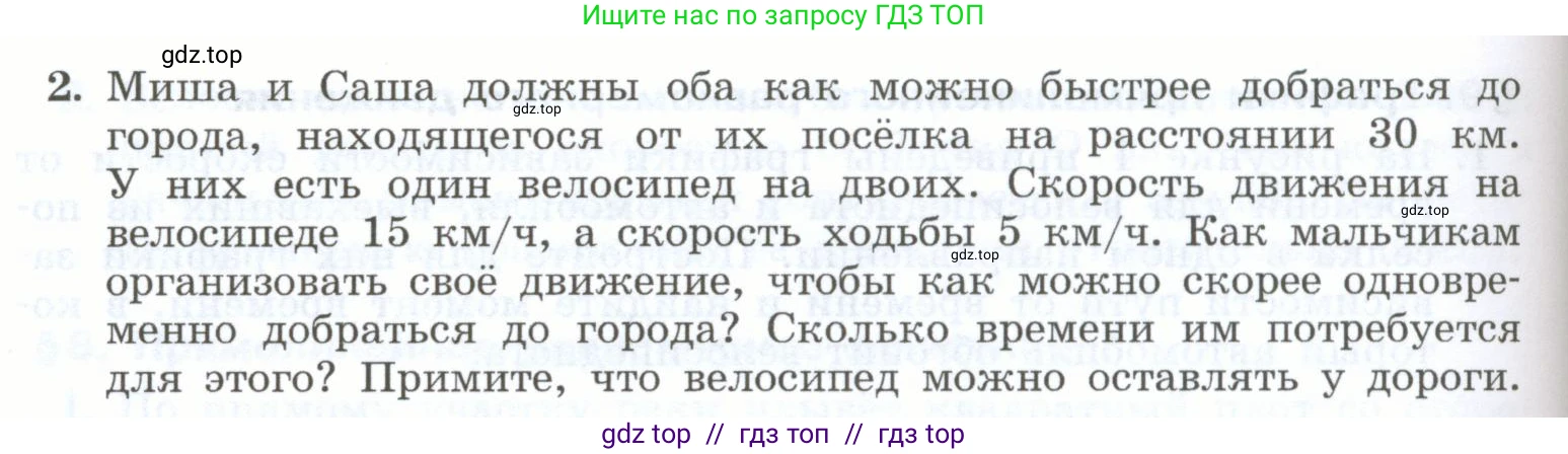 Физика, 7 класс Учебник, авторы: Генденштейн Лев Элевич, Булатова Альбина Александрова, Корнильев Игорь Николаевич, Кошкина Анжелика Васильевна, издательство Просвещение, Москва, 2019, бирюзового цвета, Часть 1, страница 146, номер 2, Условие