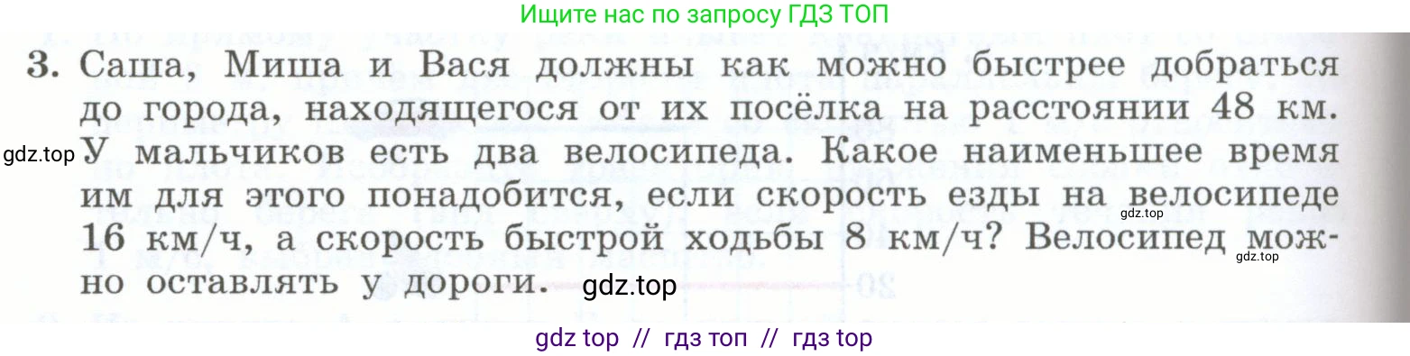 Физика, 7 класс Учебник, авторы: Генденштейн Лев Элевич, Булатова Альбина Александрова, Корнильев Игорь Николаевич, Кошкина Анжелика Васильевна, издательство Просвещение, Москва, 2019, бирюзового цвета, Часть 1, страница 146, номер 3, Условие