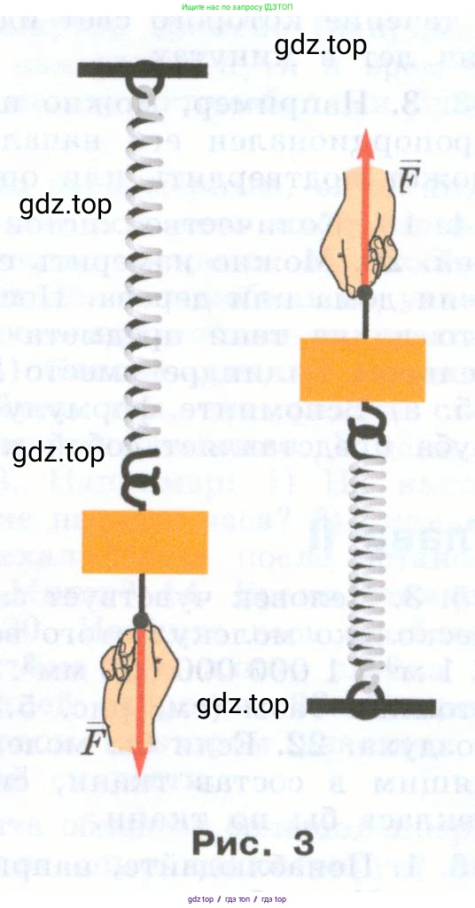 Физика, 7 класс Учебник, авторы: Генденштейн Лев Элевич, Булатова Альбина Александрова, Корнильев Игорь Николаевич, Кошкина Анжелика Васильевна, издательство Просвещение, Москва, 2019, бирюзового цвета, Часть 1, страница 147, номер 1, Условие (продолжение 2)