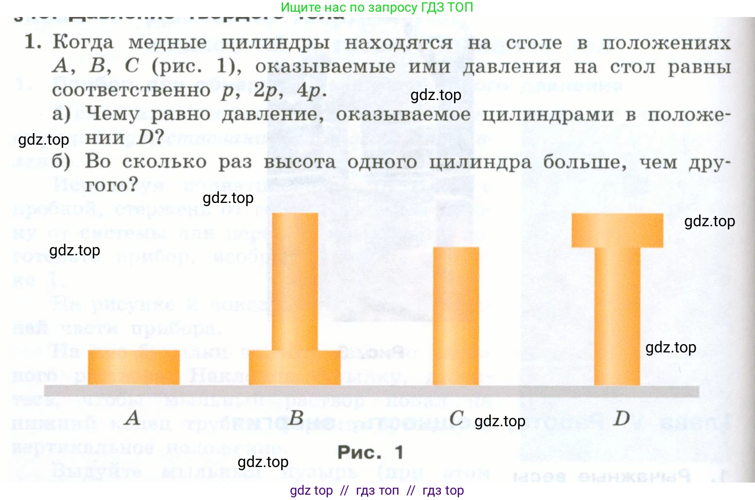 Физика, 7 класс Учебник, авторы: Генденштейн Лев Элевич, Булатова Альбина Александрова, Корнильев Игорь Николаевич, Кошкина Анжелика Васильевна, издательство Просвещение, Москва, 2019, бирюзового цвета, Часть 2, страница 110, номер 1, Условие
