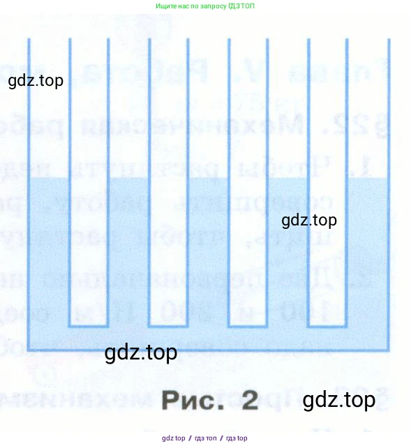 Физика, 7 класс Учебник, авторы: Генденштейн Лев Элевич, Булатова Альбина Александрова, Корнильев Игорь Николаевич, Кошкина Анжелика Васильевна, издательство Просвещение, Москва, 2019, бирюзового цвета, Часть 2, страница 111, номер 2, Условие (продолжение 2)