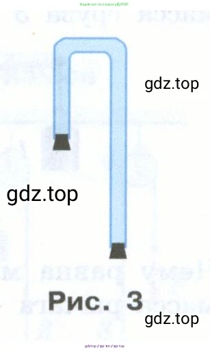 Физика, 7 класс Учебник, авторы: Генденштейн Лев Элевич, Булатова Альбина Александрова, Корнильев Игорь Николаевич, Кошкина Анжелика Васильевна, издательство Просвещение, Москва, 2019, бирюзового цвета, Часть 2, страница 111, номер 2, Условие (продолжение 2)