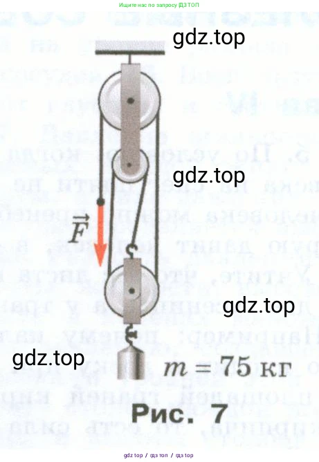 Физика, 7 класс Учебник, авторы: Генденштейн Лев Элевич, Булатова Альбина Александрова, Корнильев Игорь Николаевич, Кошкина Анжелика Васильевна, издательство Просвещение, Москва, 2019, бирюзового цвета, Часть 2, страница 113, номер 2, Условие (продолжение 2)