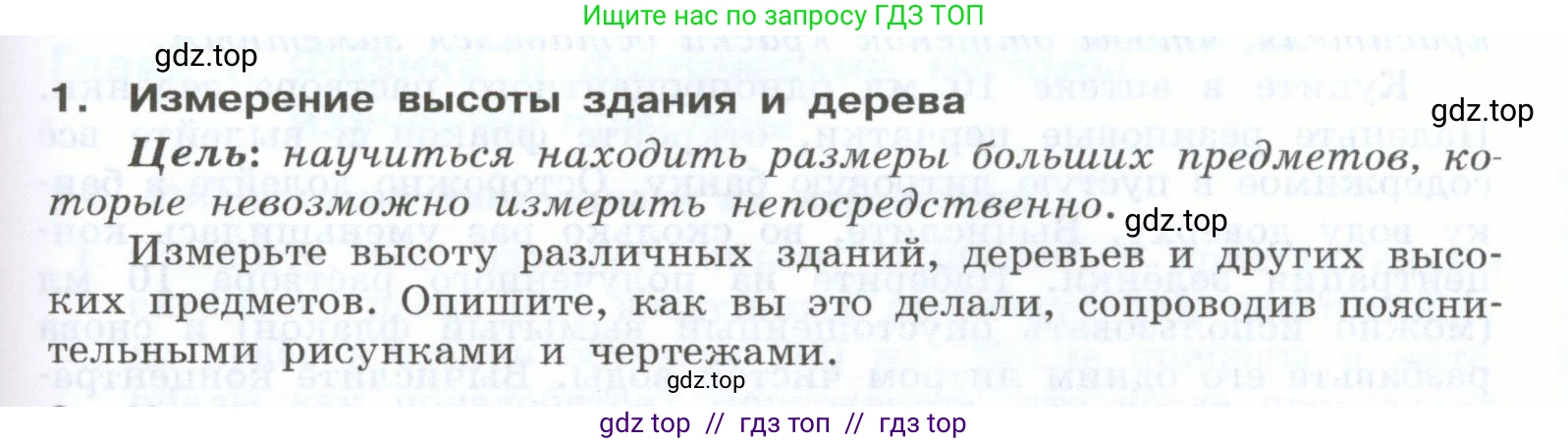 Физика, 7 класс Учебник, авторы: Генденштейн Лев Элевич, Булатова Альбина Александрова, Корнильев Игорь Николаевич, Кошкина Анжелика Васильевна, издательство Просвещение, Москва, 2019, бирюзового цвета, Часть 1, страница 141, номер 1, Условие