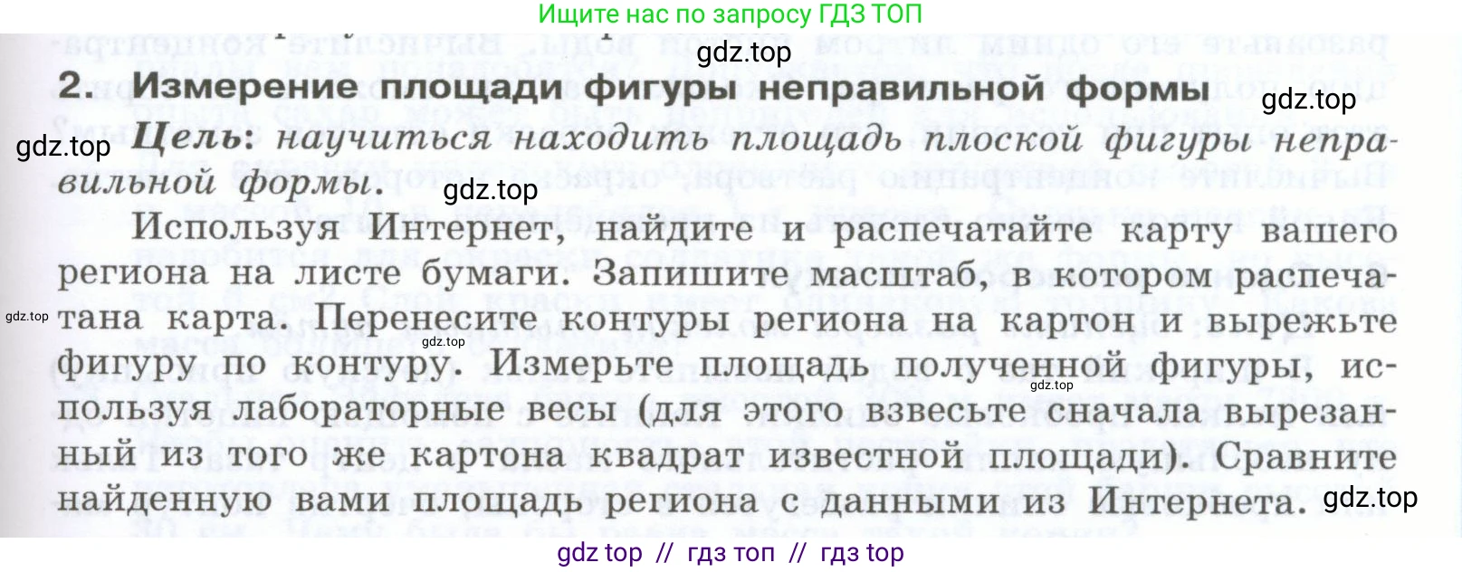 Физика, 7 класс Учебник, авторы: Генденштейн Лев Элевич, Булатова Альбина Александрова, Корнильев Игорь Николаевич, Кошкина Анжелика Васильевна, издательство Просвещение, Москва, 2019, бирюзового цвета, Часть 1, страница 141, номер 2, Условие