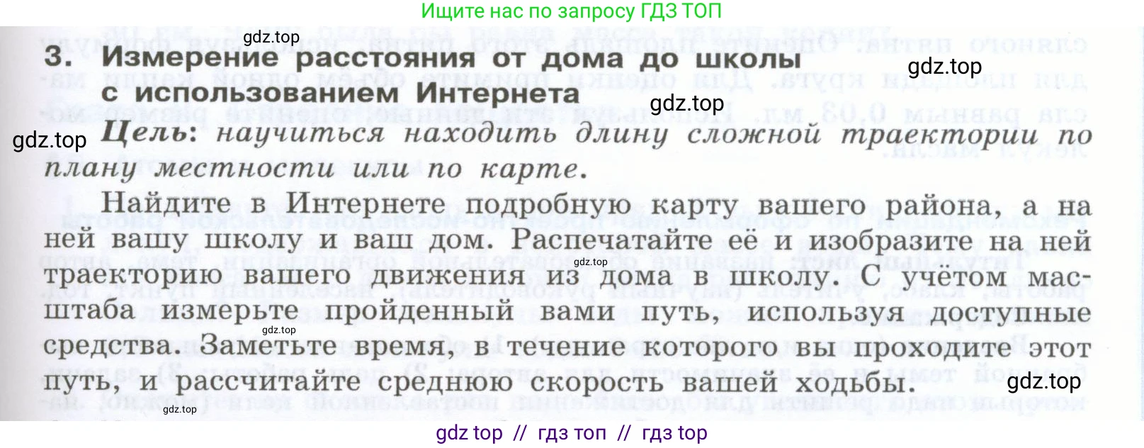 Физика, 7 класс Учебник, авторы: Генденштейн Лев Элевич, Булатова Альбина Александрова, Корнильев Игорь Николаевич, Кошкина Анжелика Васильевна, издательство Просвещение, Москва, 2019, бирюзового цвета, Часть 1, страница 141, номер 3, Условие